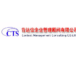 肯達(dá)信企業(yè)管理咨詢(xún)公司 賦能企業(yè)，驅(qū)動(dòng)卓越管理